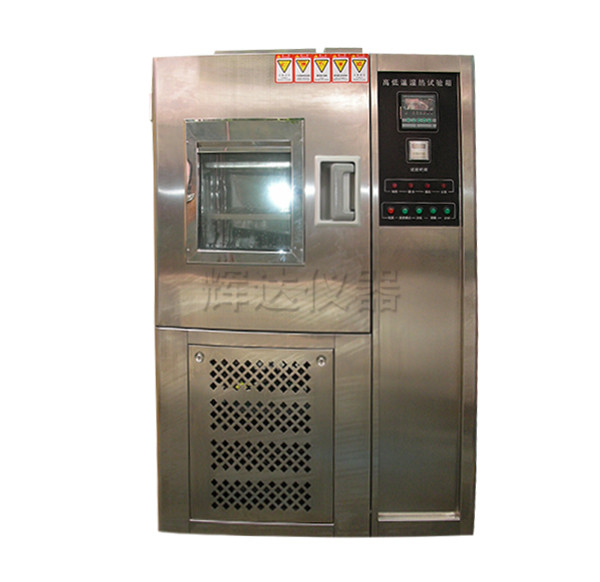 HD-3003高低温试验箱